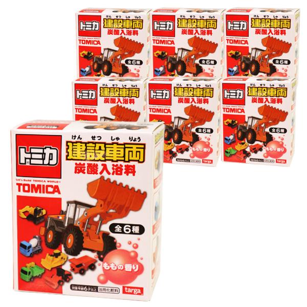 7個セット バスボム トミカ 建設車両 全6種 バスボール 炭酸入浴剤