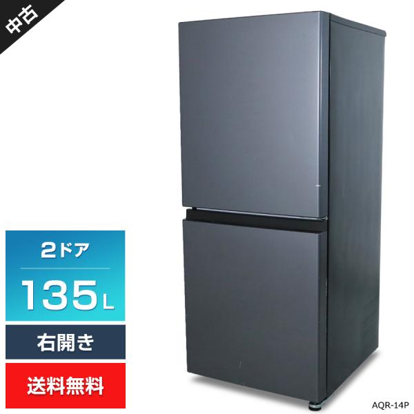 AQUA（アクア） 冷蔵庫 2ドア 135L SIMPLE+シリーズ AQR-14P (右開き