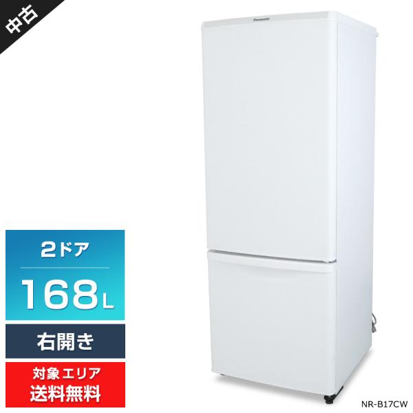 Panasonic（パナソニック） 冷蔵庫 2ドア 168L NR-B17CW (右開き