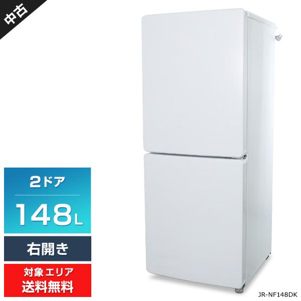 【アデラ】ハイアール 2ドア 冷凍庫148L Haier URBAN CAFE 148L 2ドア 冷凍・冷蔵庫 148L Haier / ハイアールの