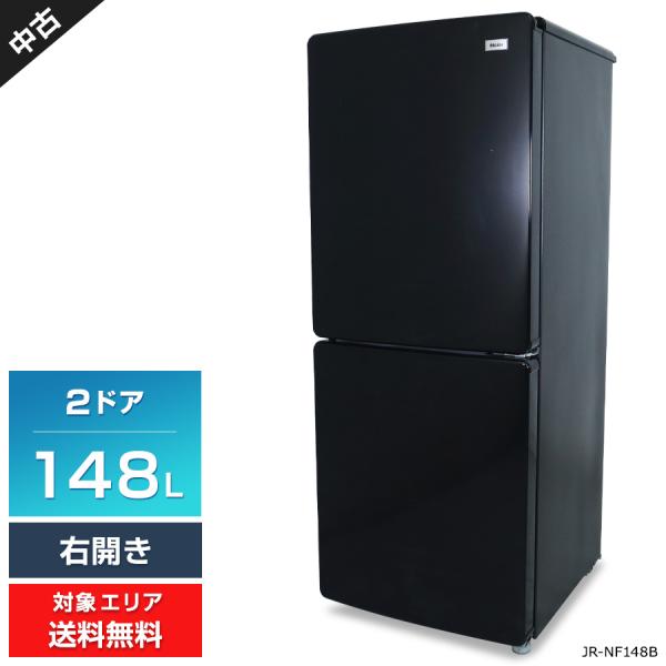 Haier Global Series ハイアール 冷蔵庫 2ドア 148L JR-NF148B (右開き