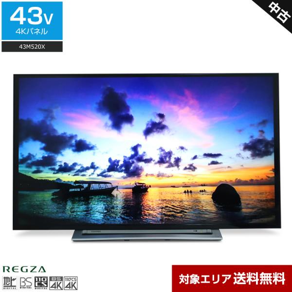 REGZA 東芝 テレビ 43V型 4Kチューナー内蔵 43M520X (2018年製) 中古