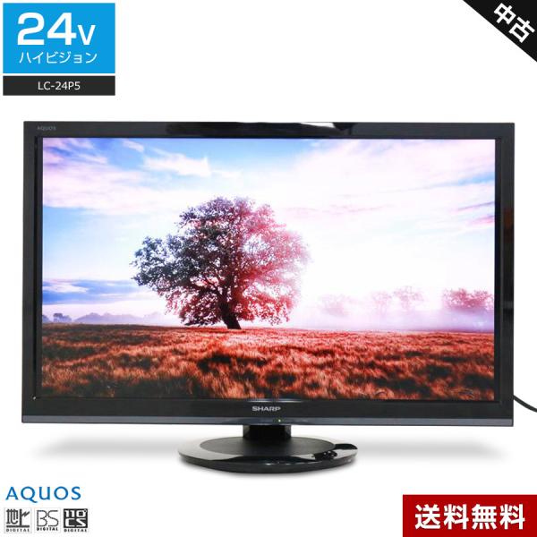 SHARP 液晶テレビ AQUOS 24V型 (2017〜2018年製) 中古 LC-24P5