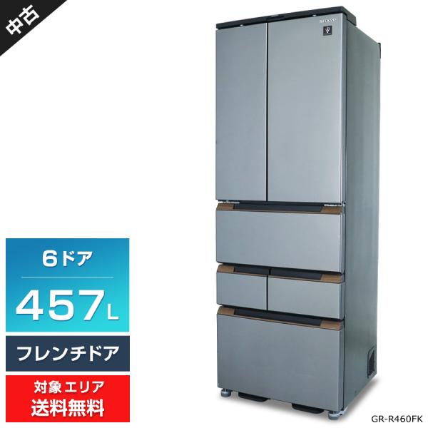 大阪送料無料★3ヶ月保証付き★冷蔵庫★2021年★シャープ★SJ-MF46H-H★2ドア★R-135 SHARP（シャープ） 欠品あり 冷蔵庫 6ドア 457L SJ-MF46H (フレンチ