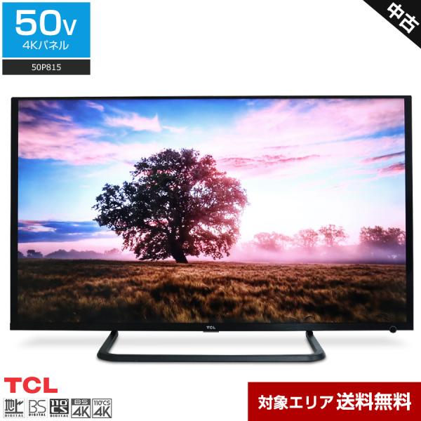 TCL テレビ 50V型 4Kチューナー内蔵 50P815 (2021年製) 中古美品
