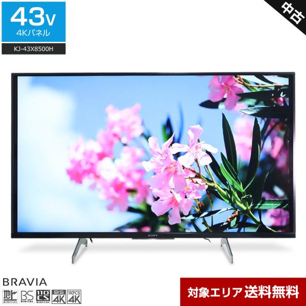 BRAVIA SONY テレビ 43V型 4Kチューナー内蔵 KJ-43X8500H (2020年製