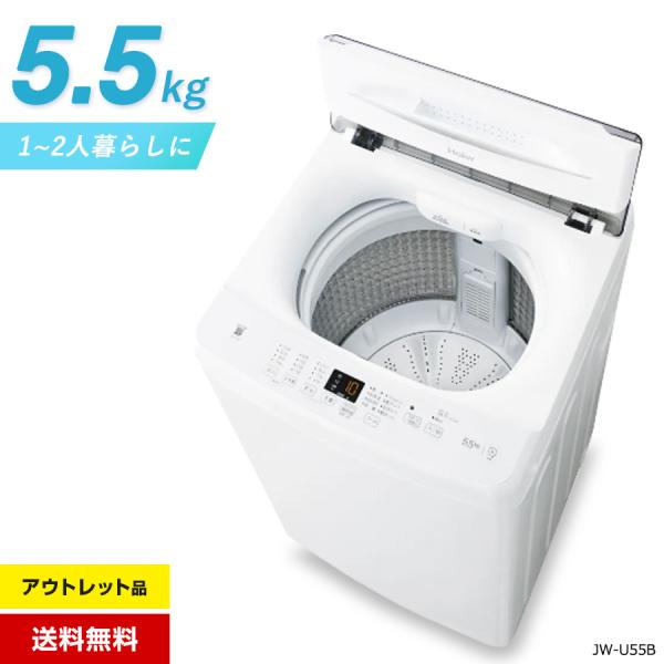 洗濯機　　ハイアール　5.5キロ　2017年製 Haier (ハイアール) 洗濯機 5.0kg JW-K50M 2017年製 50Hz／60Hz