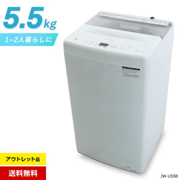 大阪送料無料☆3か月保障付き☆洗濯機☆2023年☆JW-U55B☆IS-133 