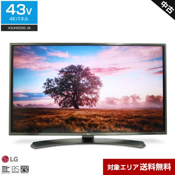LGエレクトロニクス テレビ 43V型 4K対応パネル 43UH6500-JA (2017年製 