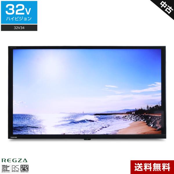 REGZA（レグザ） 欠品あり 東芝 テレビ REGZA 32V型 ハイビジョン液晶