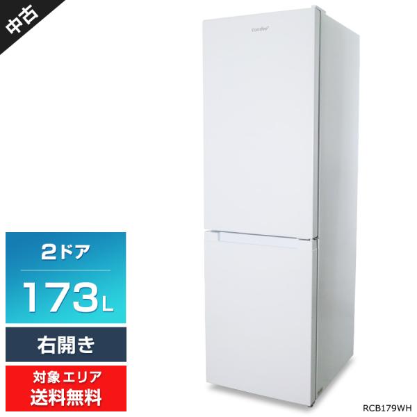 COMFEE' 冷蔵庫 173L 2ドア 右開き ホワイト RCB179WH(E) 冷凍室自動霜取り　2022年製 Comfee'（コンフィー） 冷蔵庫 2ドア 173L RCB179WH (右開き/ホワイト