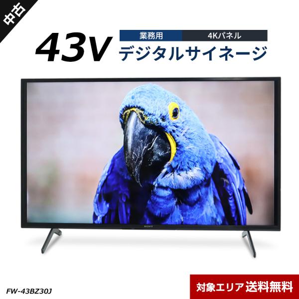 F*a様 【送料込み】43V型 4K HDR 液晶テレビ 本体【ワケあり】 Amazon | ソニー 43V型 液晶 テレビ ブラビア 4K Android TV機能搭載