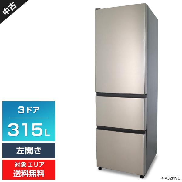 R2501) HITACHI 中古 日立 R-S3200HVL XN 315L 3ドア クリスタルシャンパン 2017年製! 冷蔵庫 店頭取引大歓迎♪ R2501) HITACHI 中古 日立 R-S3200HVL XN 315L 3ドア クリスタル