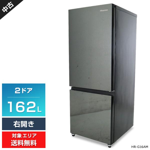 高年式!2022年製! ハイセンス/Hisense HR-G16AM 2ドア冷蔵庫 162L 右開き ミラーブラック 中古家電 店頭引取歓迎 R8367 ハイセンス 冷蔵庫 2ドア 右開き 162L HR-G16AM ミラーブラック の通販