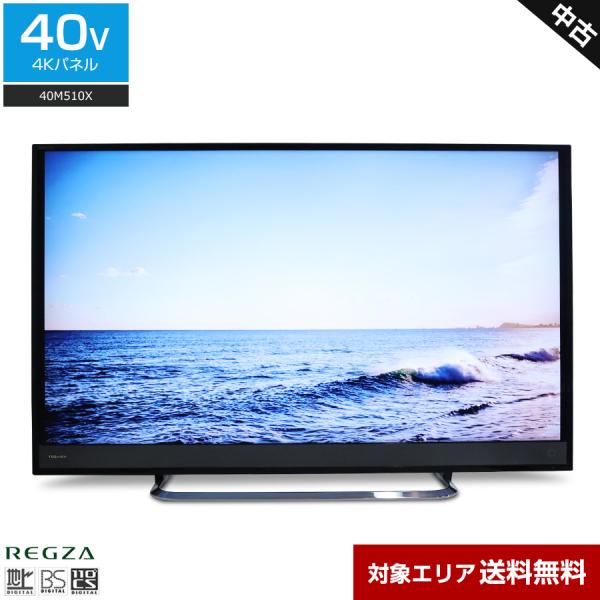 REGZA（レグザ） 東芝 テレビ REGZA 40V型 4K対応パネル 40M510X (2017
