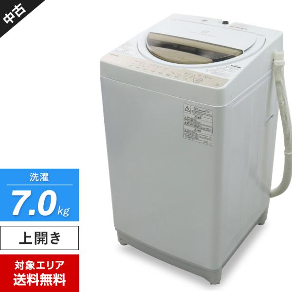 東芝洗濯機　AW-7G8BK(W) TOSHIBA（東芝） 洗濯機 縦型全自動 AW-7G8BK (7.0kg/グランホワイト
