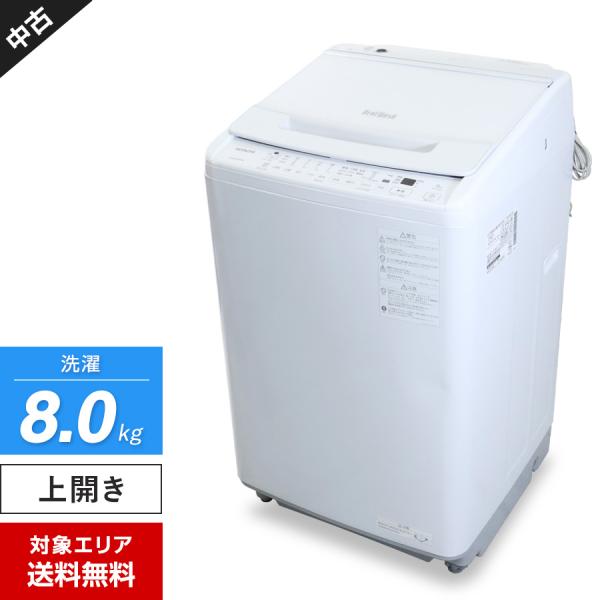 ビートウォッシュ 日立 洗濯機 縦型全自動 BW-V80H (8.0kg/ホワイト