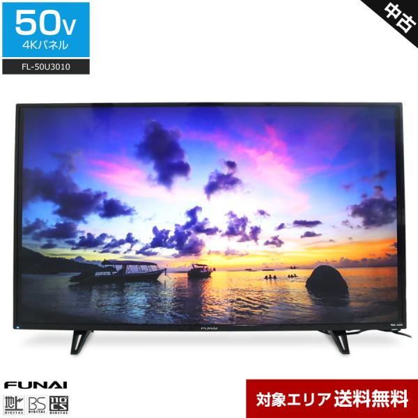 FUNAI（フナイ） テレビ 50V型 4K対応パネル FL-50U3010 (2018年製