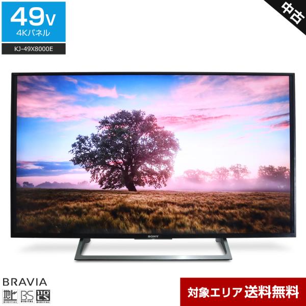 BRAVIA SONY テレビ 49V型 4K対応パネル KJ-49X8000E (2017年製) 中古