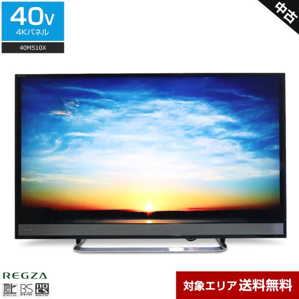 REGZA（レグザ） 東芝 テレビ REGZA 40V型 4K対応パネル 40M510X (2017