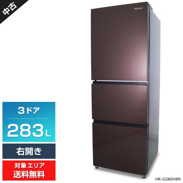 美品　Hisense 冷蔵庫 HR-G280HBR 283L 2024年製 ハイセンス（HISENSE） 冷蔵庫 3ドア 283L HR-G280HBR (右開き