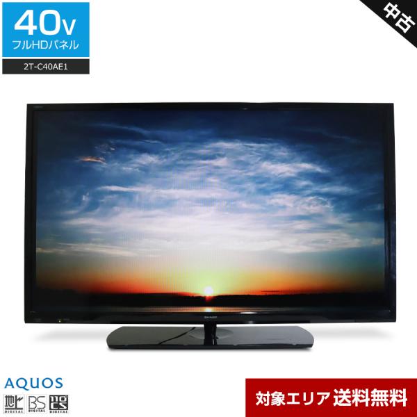 美品　SHARP 直下 中古 (2018年製) 2T-C40AE1 フルHD液晶 40V型 テレビ SHARP AQUOS 2019年 40型 2T-C40AE1 液晶テレビ テレビ