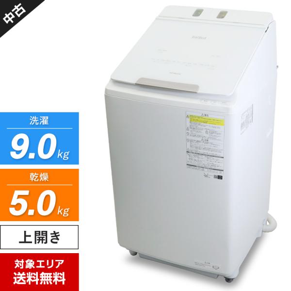 ビートウォッシュ 日立 洗濯機 縦型 BW-DX90GE9 洗濯乾燥機 (洗9.0kg