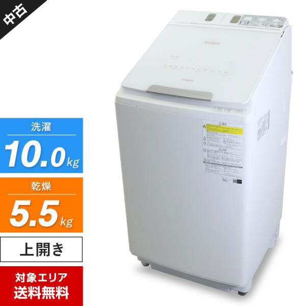ビートウォッシュ 日立 洗濯機 縦型 BW-DX100F 洗濯乾燥機 (洗10.0kg