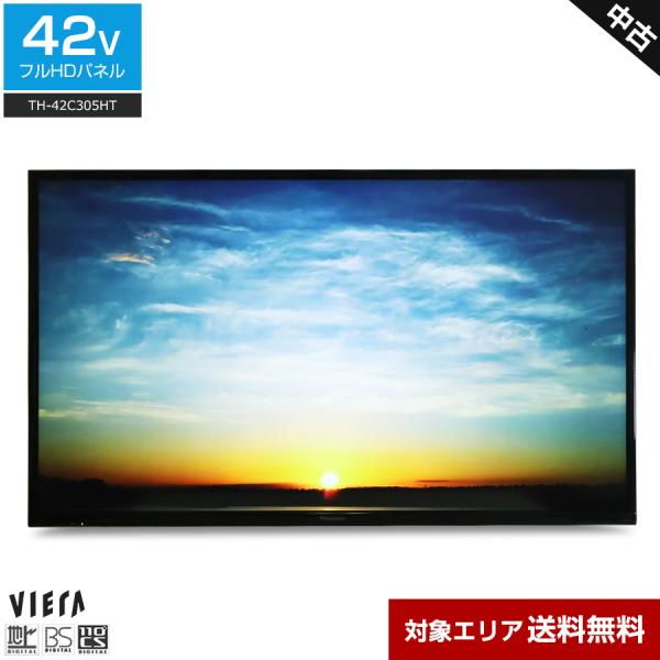 VIERA 欠品あり パナソニック テレビ 42V型 フルHD液晶 TH-42C305HT