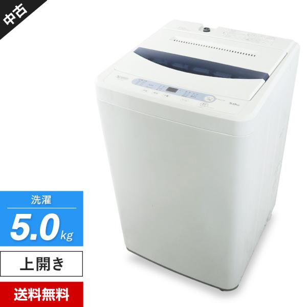 YAMADASELECT YWM-T50G1 分解洗浄済み洗濯機 ヤマダデンキ ヤマダ電機 洗濯機 縦型全自動 YWM-T50G1 (5.0kg