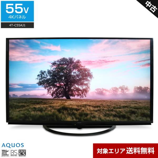 SHARP 55インチ 4K液晶テレビ 4T-C55AJ1 2018年製 AQUOS SHARP テレビ 55V型 4K対応パネル 4T-C55AJ1 (2018年製) 中古美