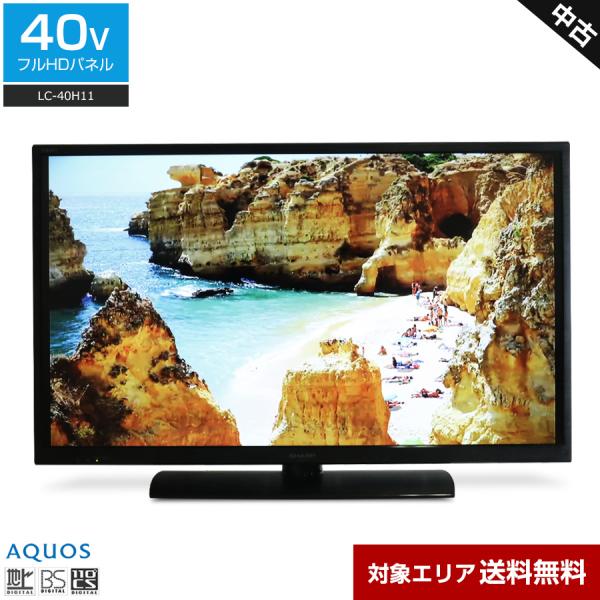 SHARP（シャープ） 多少難あり テレビ AQUOS 40V型 フルHD液晶 LC