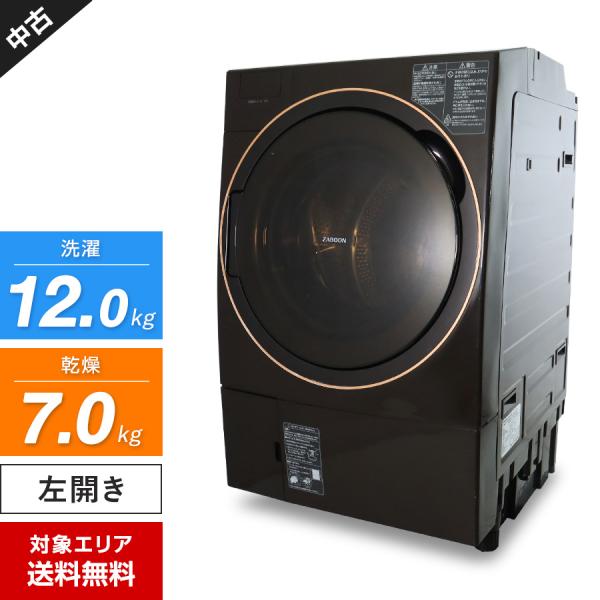 ZABOON 東芝 ドラム式洗濯機 TW-127X9L 洗濯乾燥機 (洗12.0kg/乾7.0kg