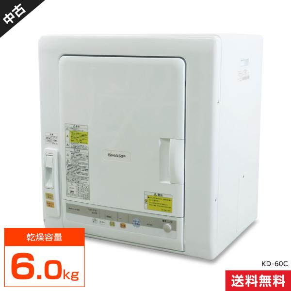 SHARP（シャープ） 衣類乾燥機 6.0kg KD-60C ヒーター＆風の2way乾燥