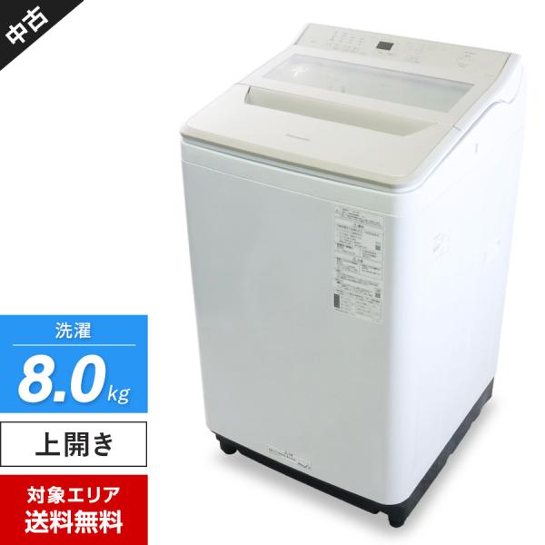 Panasonic（パナソニック） 洗濯機 縦型全自動 NA-FA8H1 (8.0kg