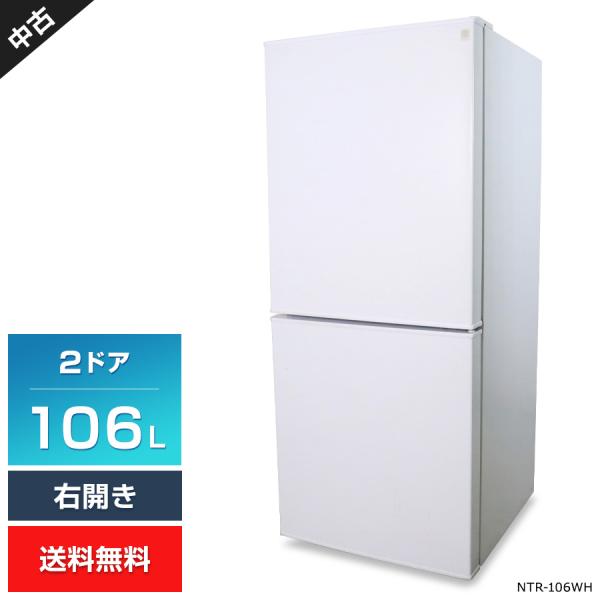 ニトリ（NITORI） 冷蔵庫 2ドア 106L Nグラシア NTR-106WH (右開き