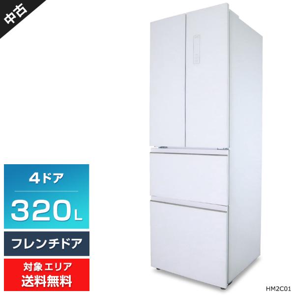 ニトリ（NITORI） 冷蔵庫 4ドア 320L HM2C01 (フレンチドア/ホワイト