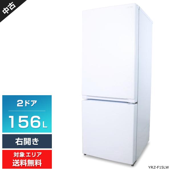 ヤマダデンキ ヤマダ電機 冷蔵庫 2ドア 156L REFAGE YRZ-F15LW (右開き
