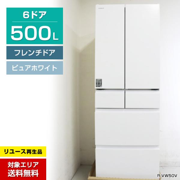 日立（HITACHI） 再生品 冷蔵庫 6ドア 500L R-VW50V (フレンチドア