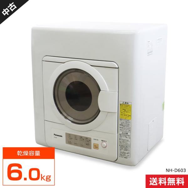 Panasonic（パナソニック） 難あり 衣類乾燥機 6.0kg NH-D603 中古