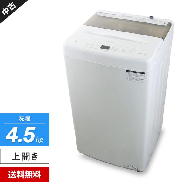 Haier（ハイアール） 洗濯機 縦型全自動 JW-U45A (4.5kg/ホワイト