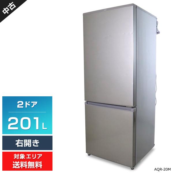 AQUA（アクア） 冷蔵庫 2ドア 201L AQR-20M (右開き/ブラッシュ