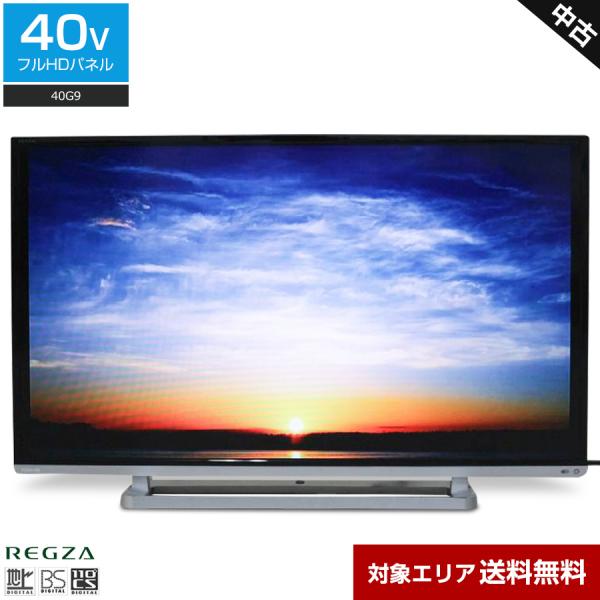 REGZA 東芝 フルHD液晶テレビ 40V型 (2014〜2015年製) 中古 40G9 REGZA 東芝 フルHD液晶テレビ 40V型 (2014〜2015年製) 中古 40G9