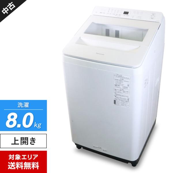Panasonic NA-FW80S2縦型洗濯機 本体 Panasonic（パナソニック） 洗濯機 縦型全自動 NA-FA8K2 (8.0kg