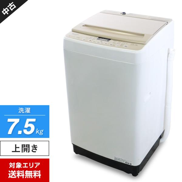 最終値下げ　2025年製　Hisense 縦型洗濯機 HW-DG75C 込み込み ハイセンス（HISENSE） 洗濯機 縦型全自動 HW-DG75C (7.5kg/ホワイト