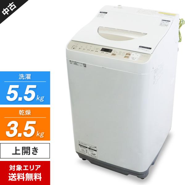 SHARP（シャープ） 洗濯機 縦型全自動 ES-T5EBK 洗濯乾燥機 (洗5.5kg