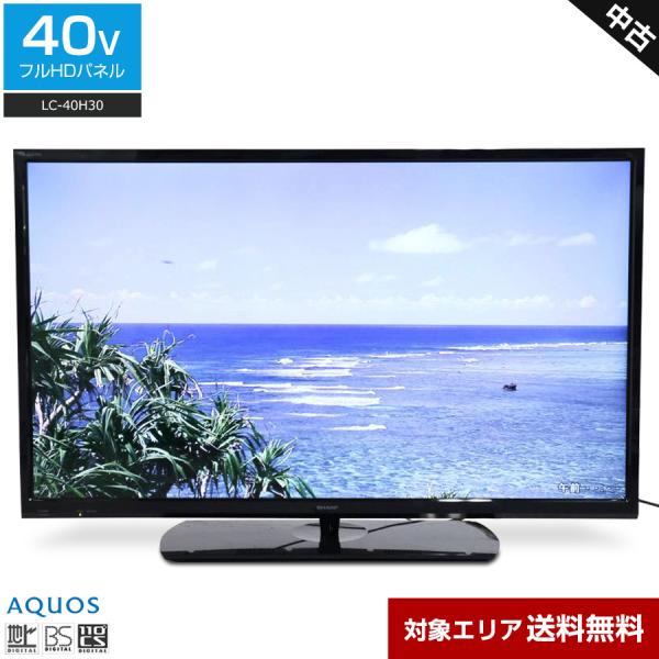 SHARP フルHD液晶テレビ AQUOS 40V型 (2015〜2016年製) 中古 LC-40H30