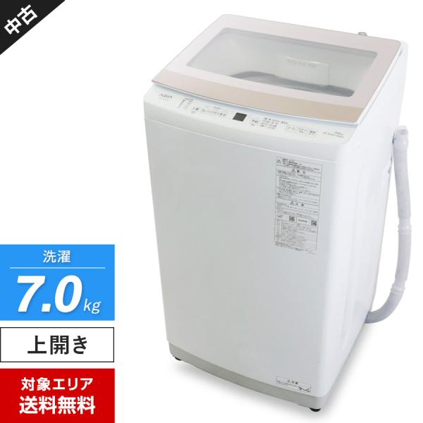 AQUA（アクア） 洗濯機 縦型全自動 AQW-S7PBK (7.0kg/ピンクゴールド