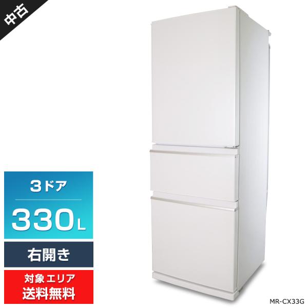 三菱電機（MITSUBISHI ELECTRIC） 冷蔵庫 3ドア 330L MR-CX33G (右開き