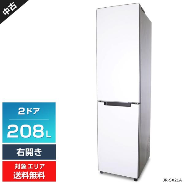 24年3月購入冷蔵庫 Haier JR-SX21A (W) 208L識別Ｔ Haier（ハイアール） 冷蔵庫 2ドア 208L freemo JR-SX21A (右開き